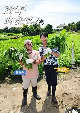 7d影院美食纪实综艺荒野食堂